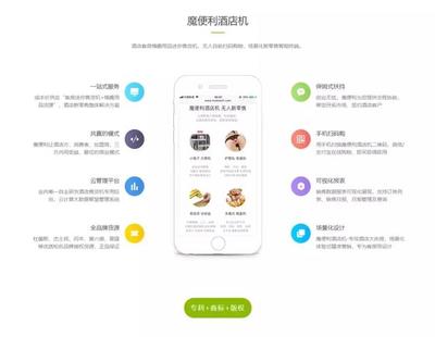 情趣自動(dòng)售賣機(jī)減肥進(jìn)客房，魔便利獲1200萬投資破解贏利難題