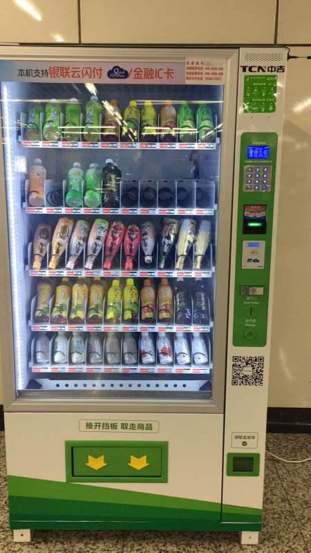 “上哪買”新探 自動(dòng)售貨機(jī)里的無接觸生活鏈接