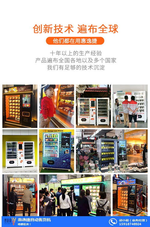 生鮮蔬菜自動(dòng)售貨機(jī) 惠逸捷讓鶴壁市民餐桌更新鮮，售后無憂