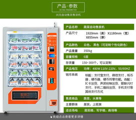 黑龍江自動(dòng)售貨機(jī)廠家盤點(diǎn) 興元自動(dòng)售貨機(jī)及黑龍江特產(chǎn)自助售貨解析