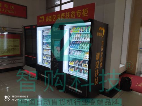 六安本地自動(dòng)售貨機(jī)廠家 入行無人售貨機(jī)行業(yè)必須留意的關(guān)鍵事項(xiàng)